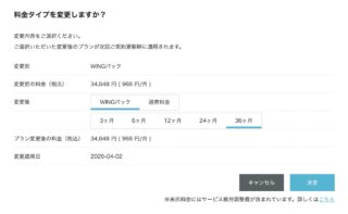 サブスクリプションの見直し